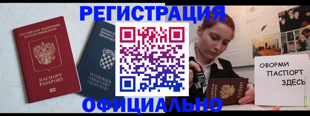 временная регистрация в Ижевске