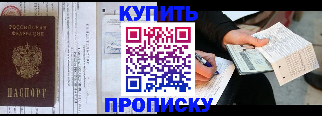 временная регистрация законно в Ижевске