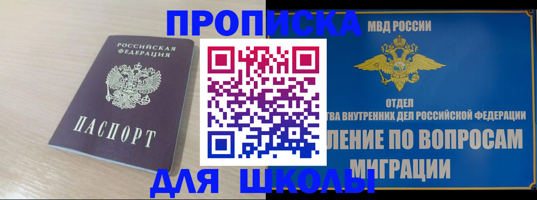прописка 2025 в Ижевске