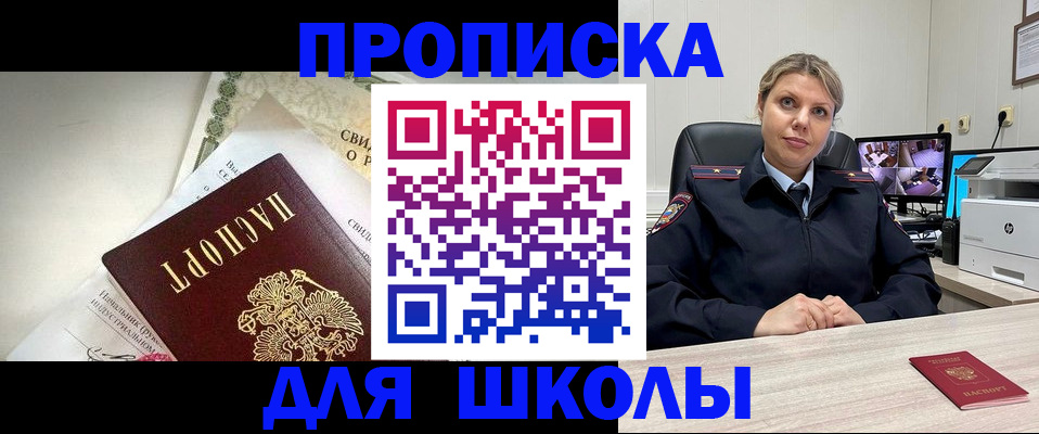 прописка 2025 в Ижевске