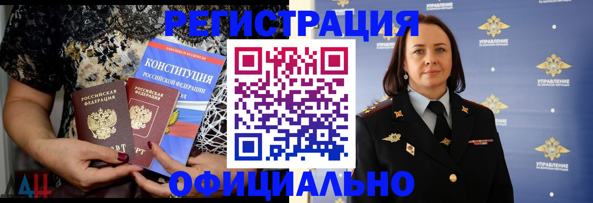 временная регистрация поиск в Ижевске